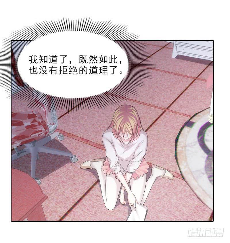《她比前妻更撩人》日记 第10页