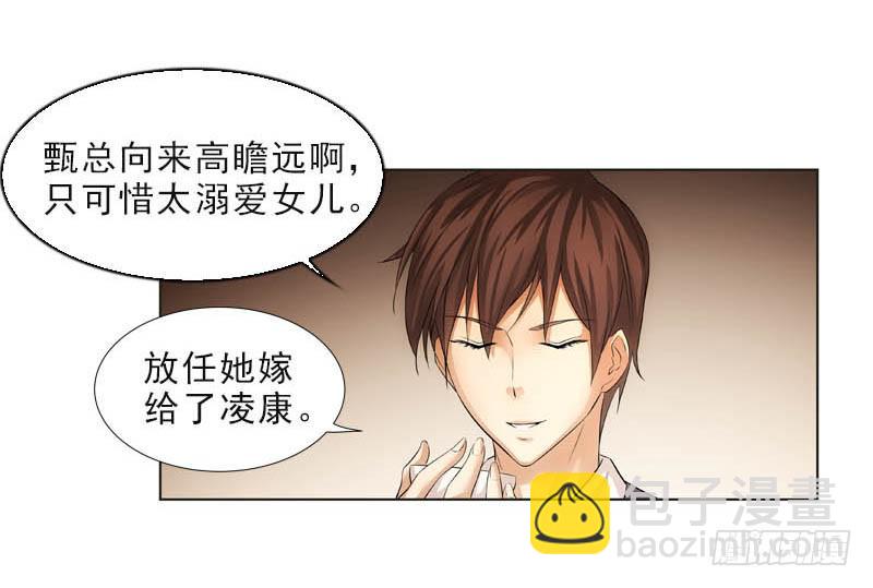《她比前妻更撩人》日记 第15页