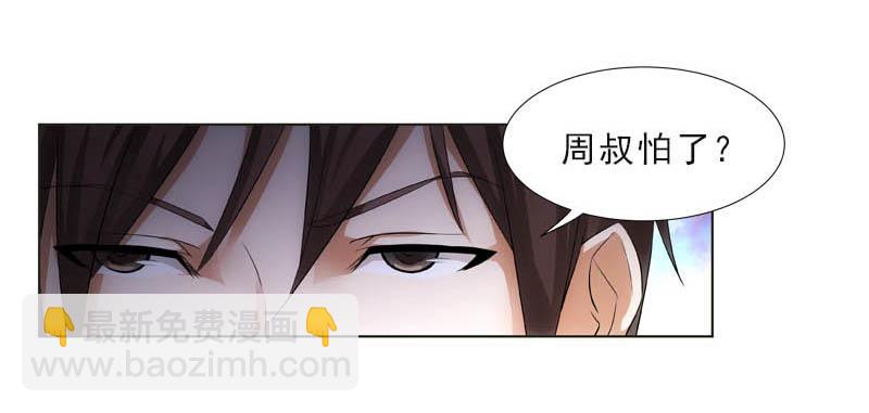 《她比前妻更撩人》日记 第24页
