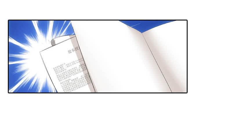 《她比前妻更撩人》日记 第7页