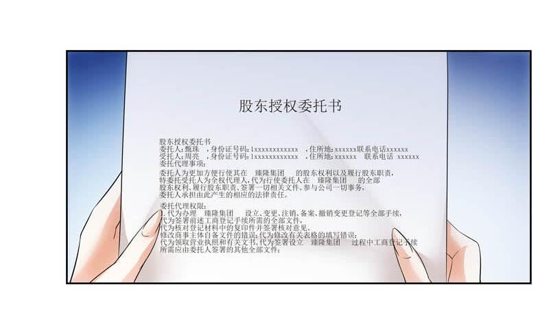 《她比前妻更撩人》日记 第8页
