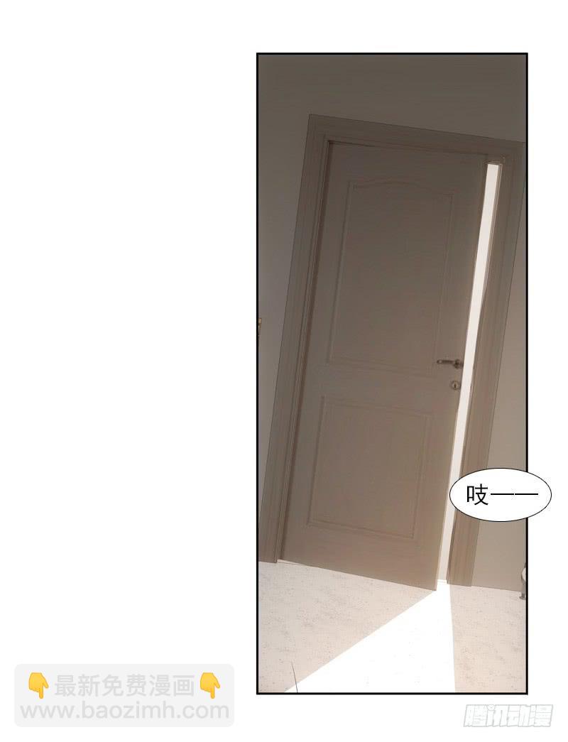 《她比前妻更撩人》遇故人 第18页