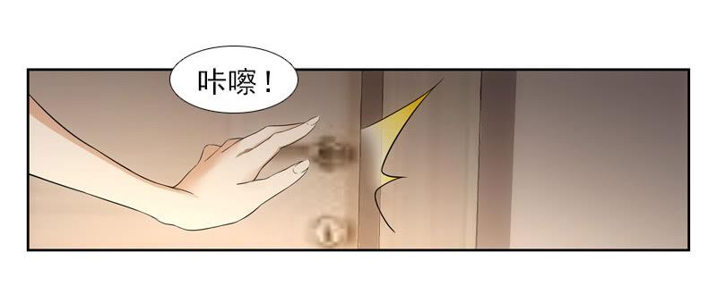 《她比前妻更撩人》遇故人 第1页