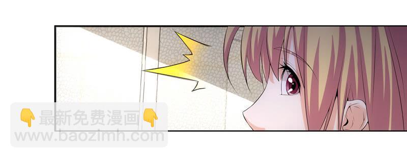 《她比前妻更撩人》遇故人 第20页