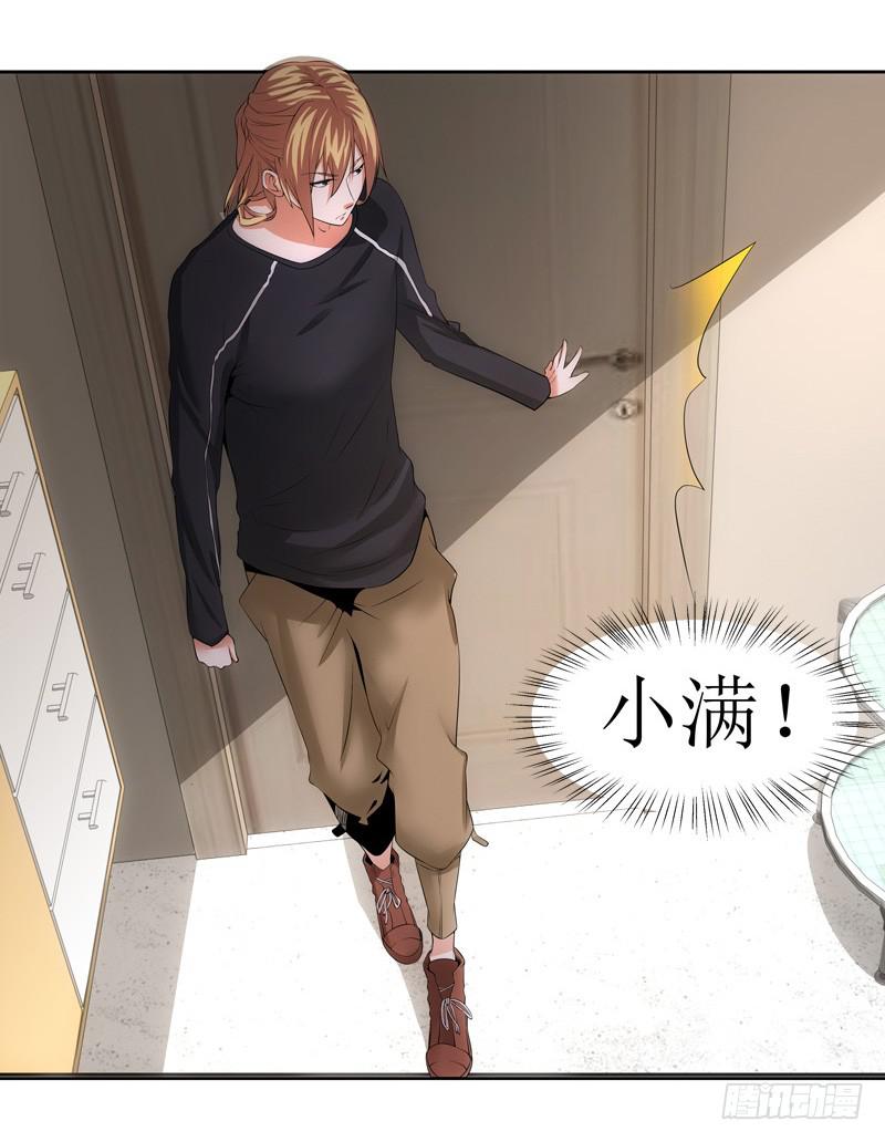 《她比前妻更撩人》遇故人 第21页