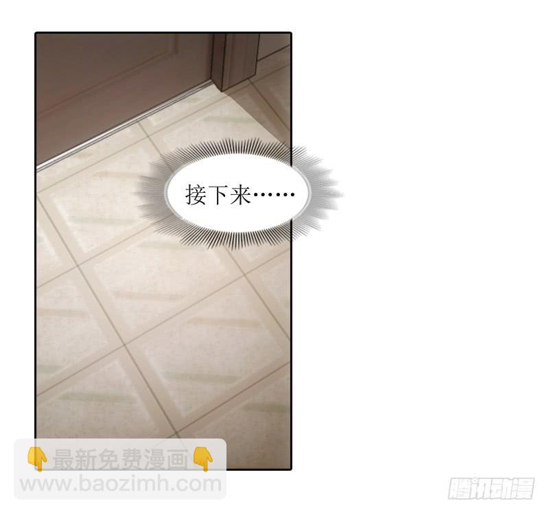 《她比前妻更撩人》‘我’的遗产！ 第17页