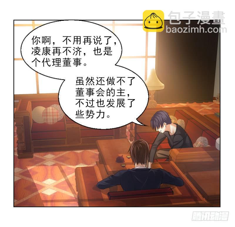 《她比前妻更撩人》当年… 第11页