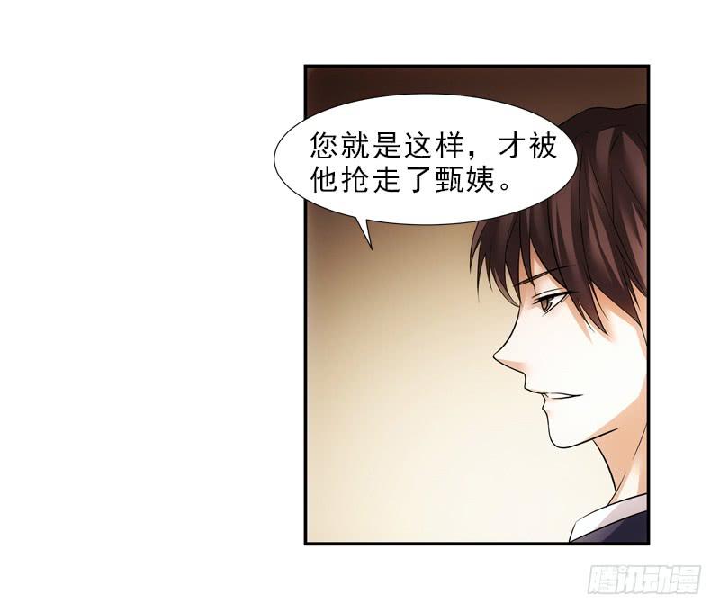 《她比前妻更撩人》当年… 第19页