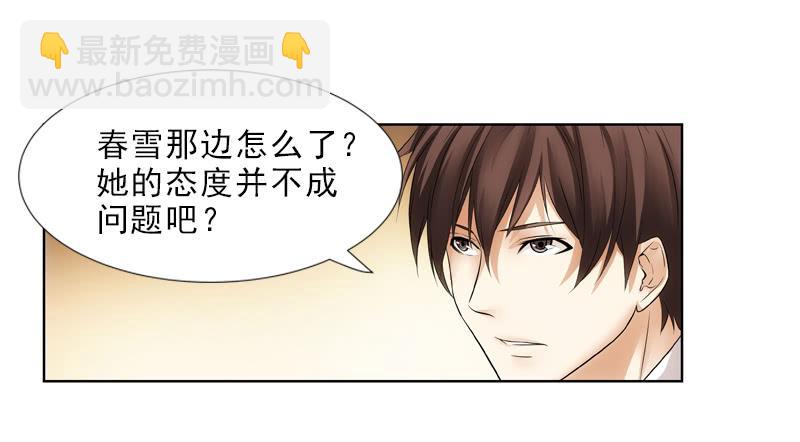 《她比前妻更撩人》当年… 第22页