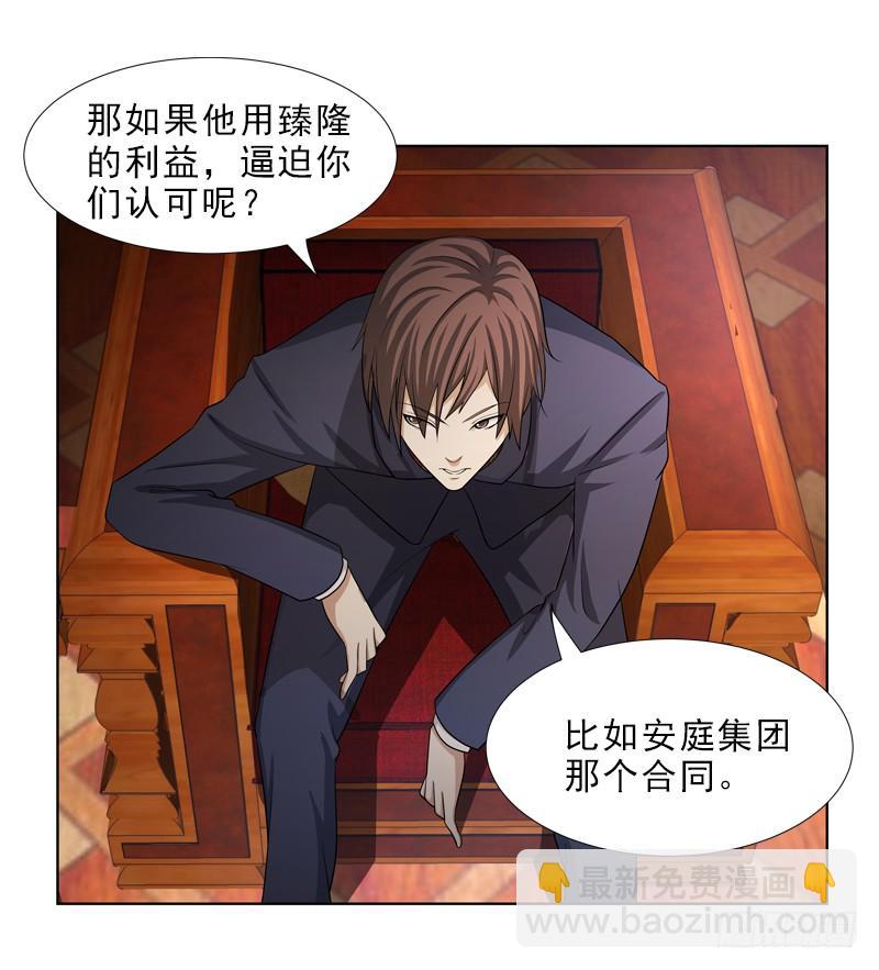 《她比前妻更撩人》当年… 第25页