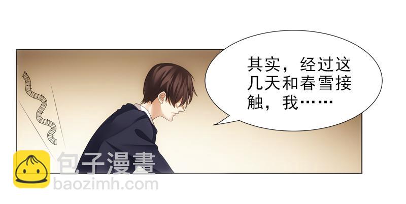 《她比前妻更撩人》当年… 第28页