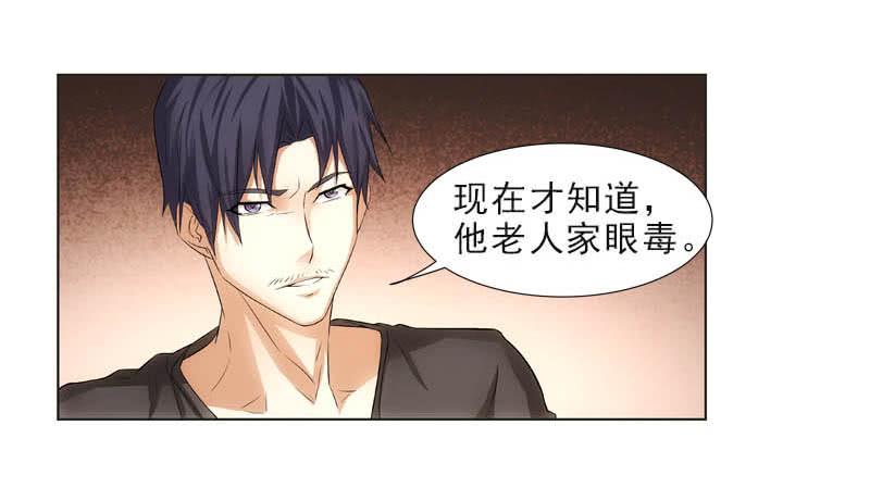 《她比前妻更撩人》日记 第14页