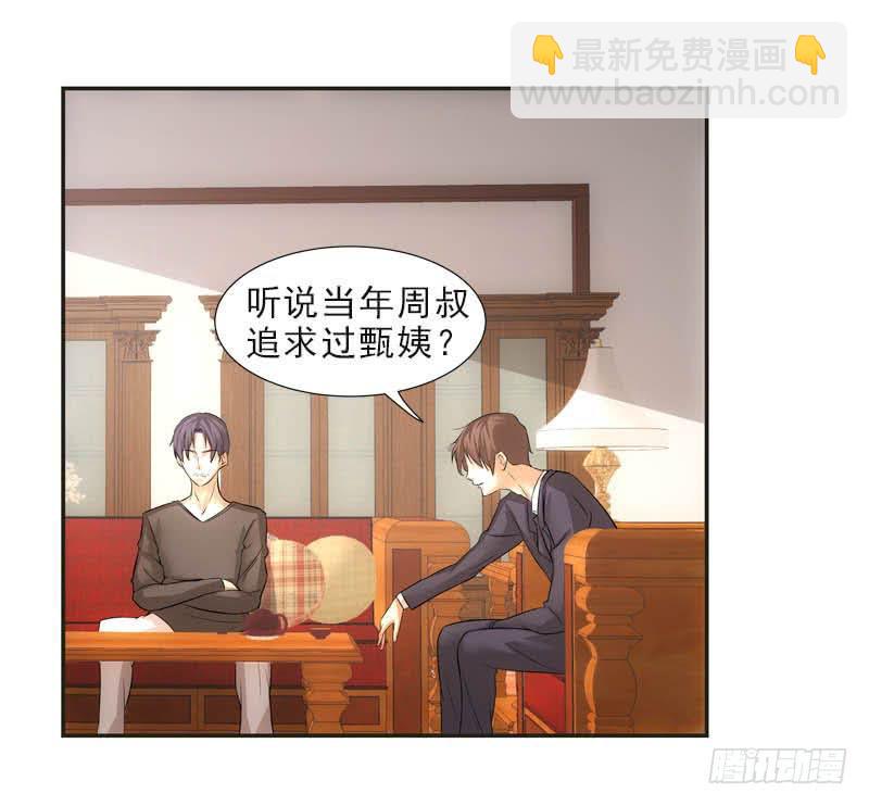 《她比前妻更撩人》日记 第18页