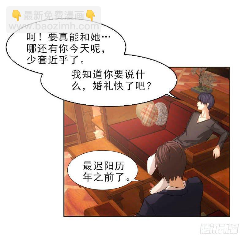 《她比前妻更撩人》日记 第21页