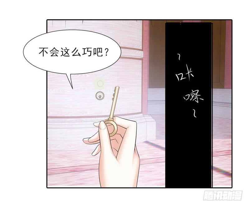 《她比前妻更撩人》日记 第4页