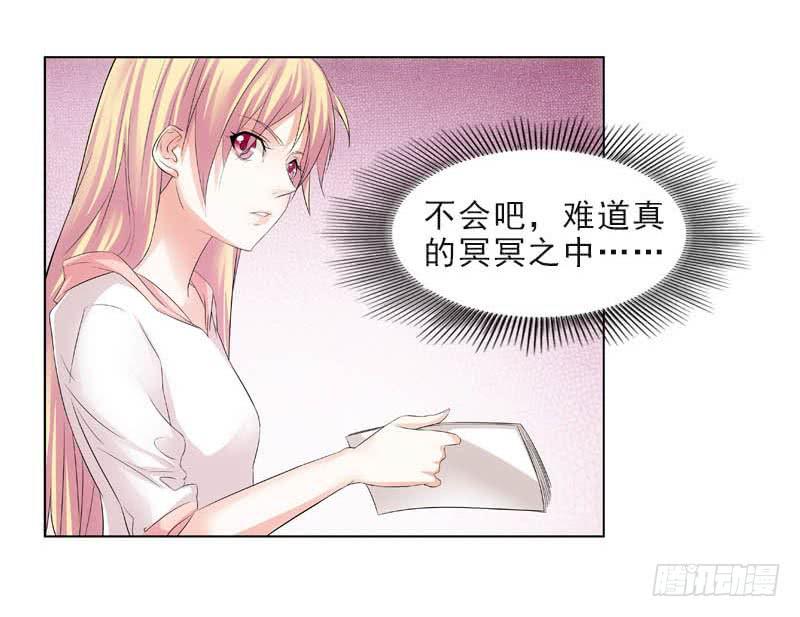 《她比前妻更撩人》日记 第9页