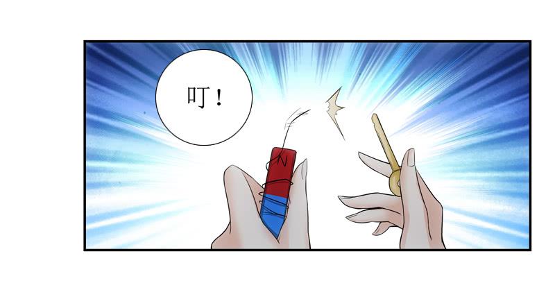 《她比前妻更撩人》‘我’的遗产！ 第22页