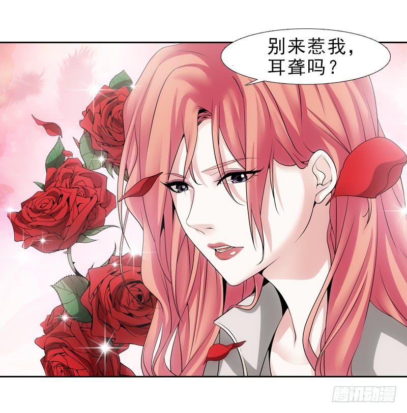 《她比前妻更撩人》冰姐！ 第10页