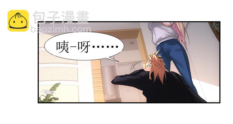 《她比前妻更撩人》冰姐！ 第15页