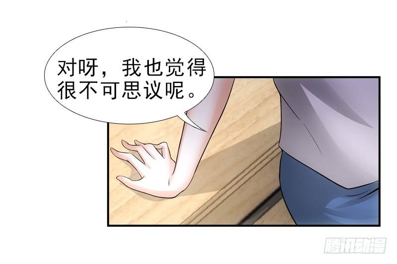 《她比前妻更撩人》冰姐！ 第22页