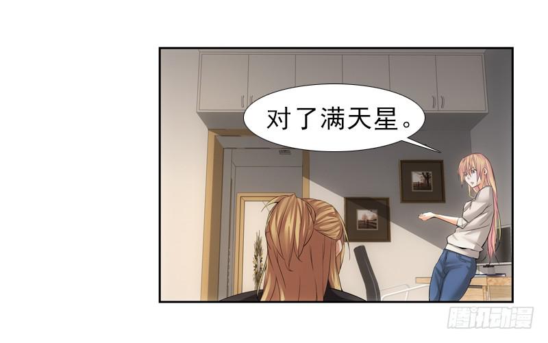 《她比前妻更撩人》冰姐！ 第25页