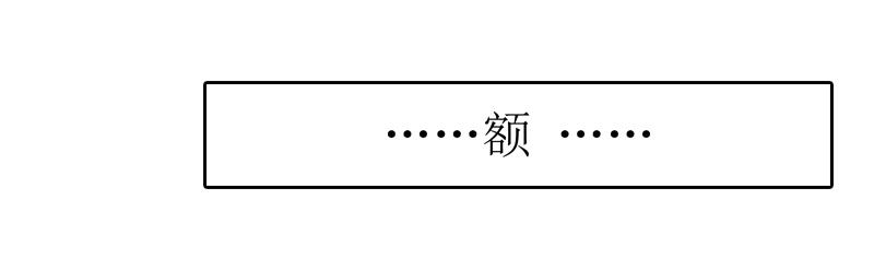 《她比前妻更撩人》冰姐！ 第27页