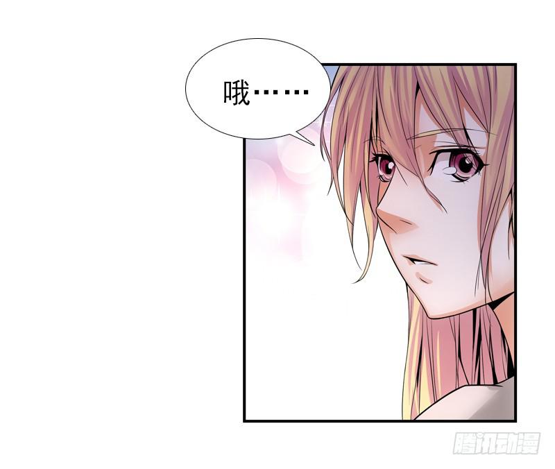 《她比前妻更撩人》冰姐！ 第29页