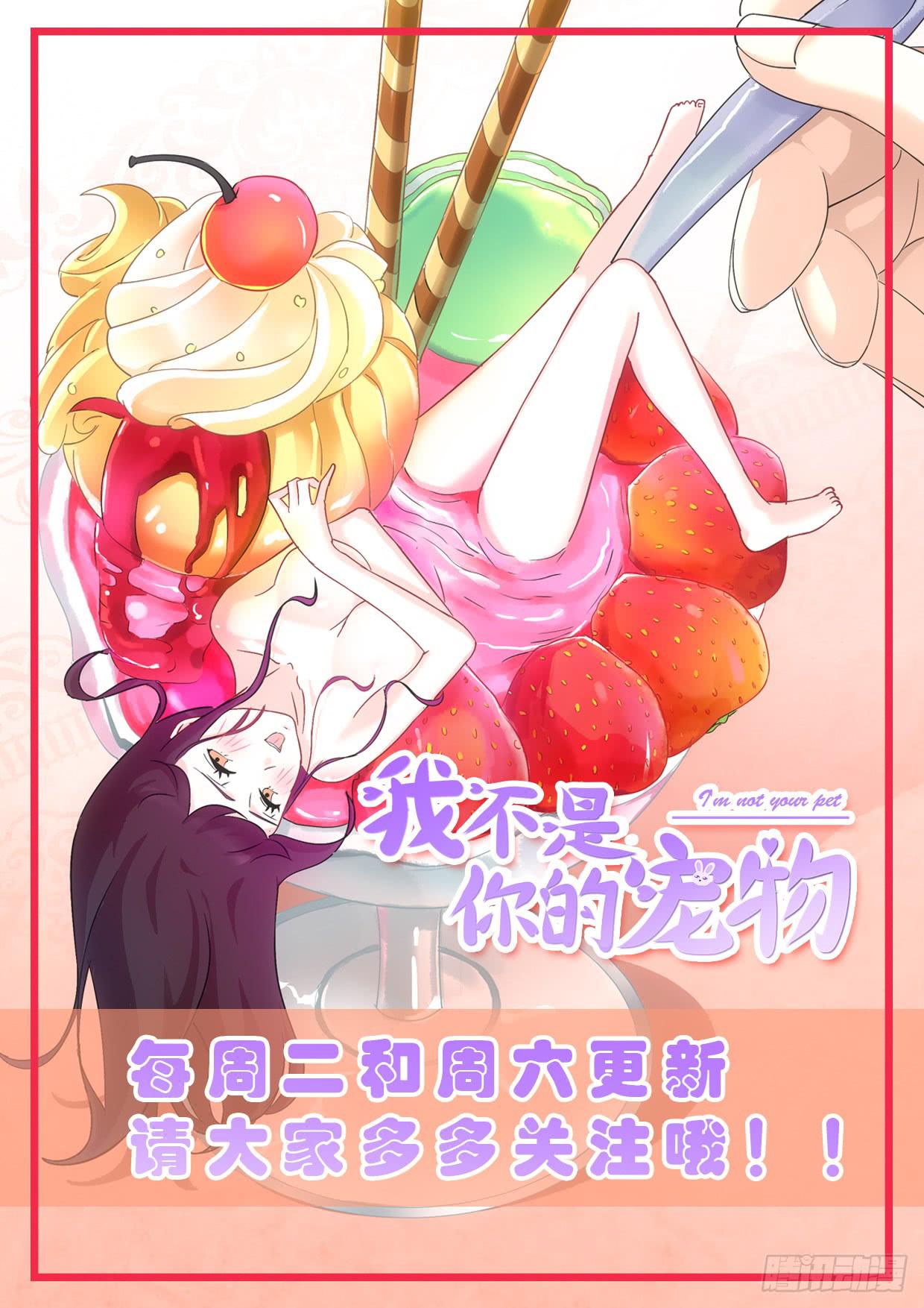 《她比前妻更撩人》冰姐！ 第36页