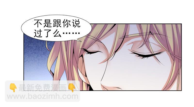 《她比前妻更撩人》冰姐！ 第9页