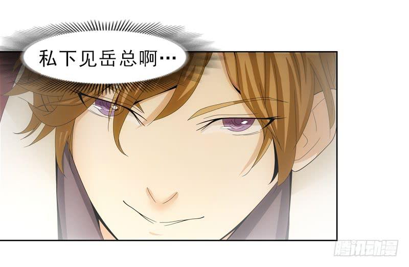 《她比前妻更撩人》修改遗嘱！ 第26页