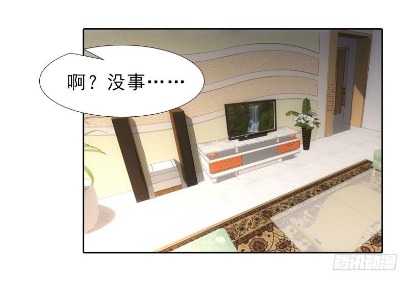 《她比前妻更撩人》修改遗嘱！ 第29页