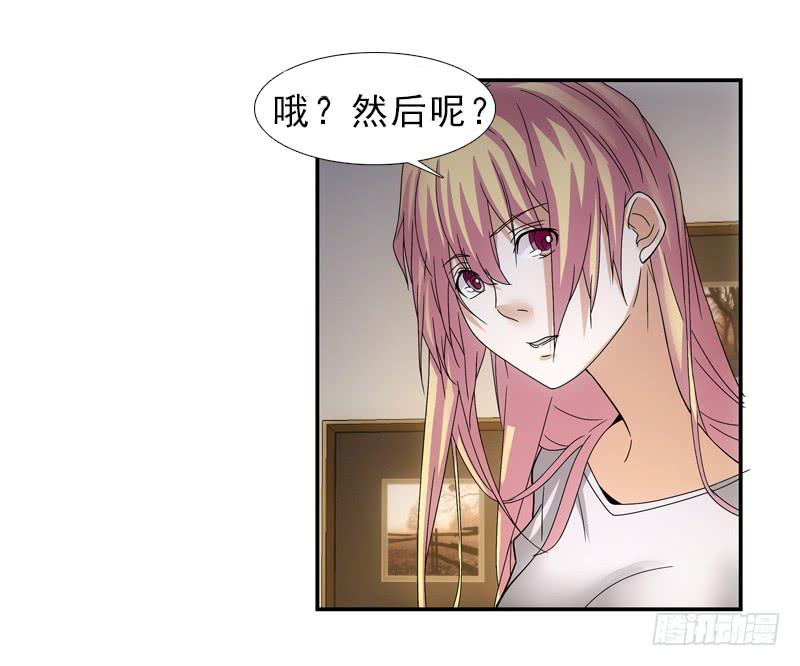 《她比前妻更撩人》修改遗嘱！ 第2页