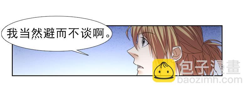 《她比前妻更撩人》修改遗嘱！ 第3页