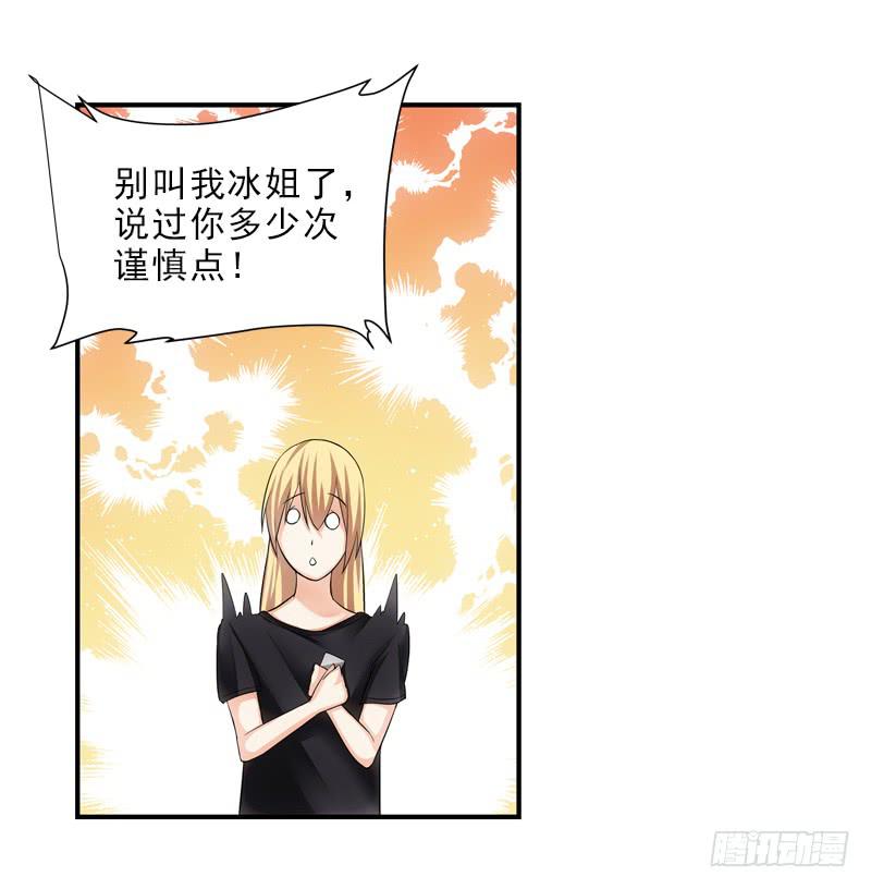 《她比前妻更撩人》春雪…… 第10页