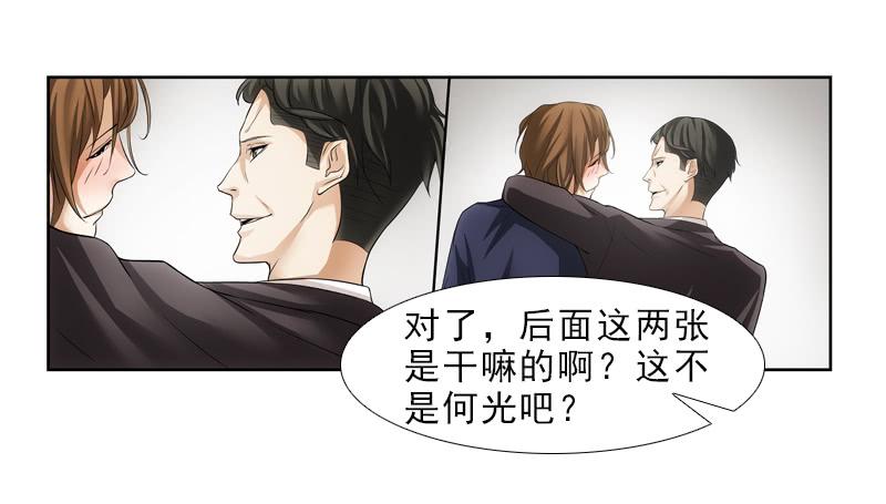《她比前妻更撩人》春雪…… 第13页