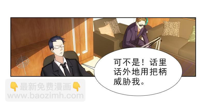 《她比前妻更撩人》春雪…… 第28页