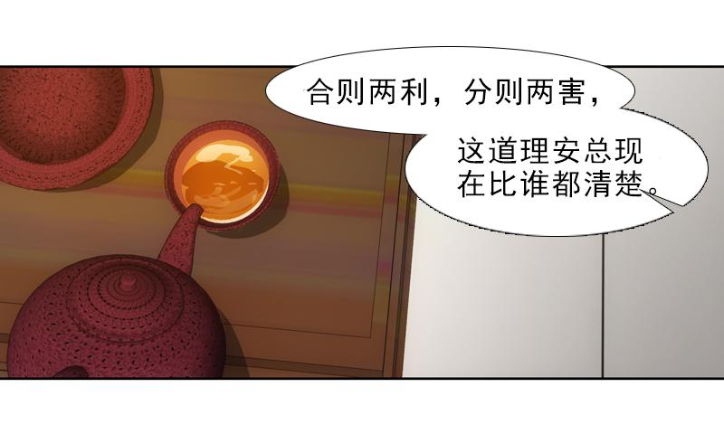 《她比前妻更撩人》春雪…… 第29页