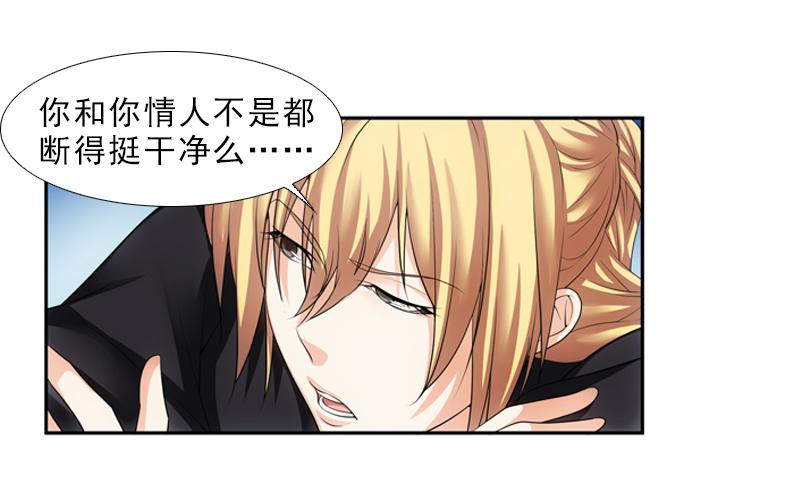 《她比前妻更撩人》春雪…… 第2页
