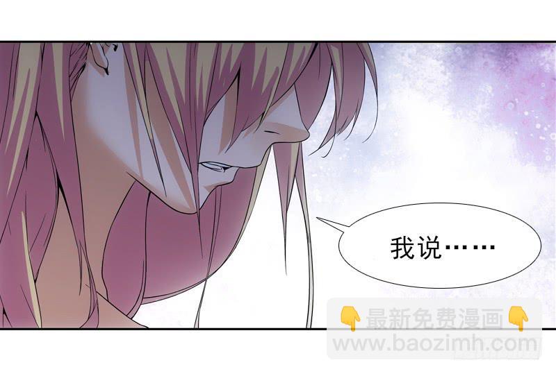 《她比前妻更撩人》让你听我说！ 第21页