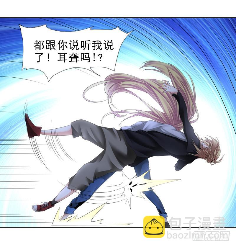 《她比前妻更撩人》让你听我说！ 第25页