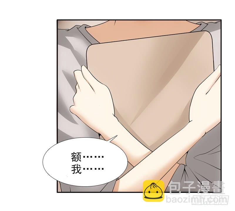 《她比前妻更撩人》让你听我说！ 第6页