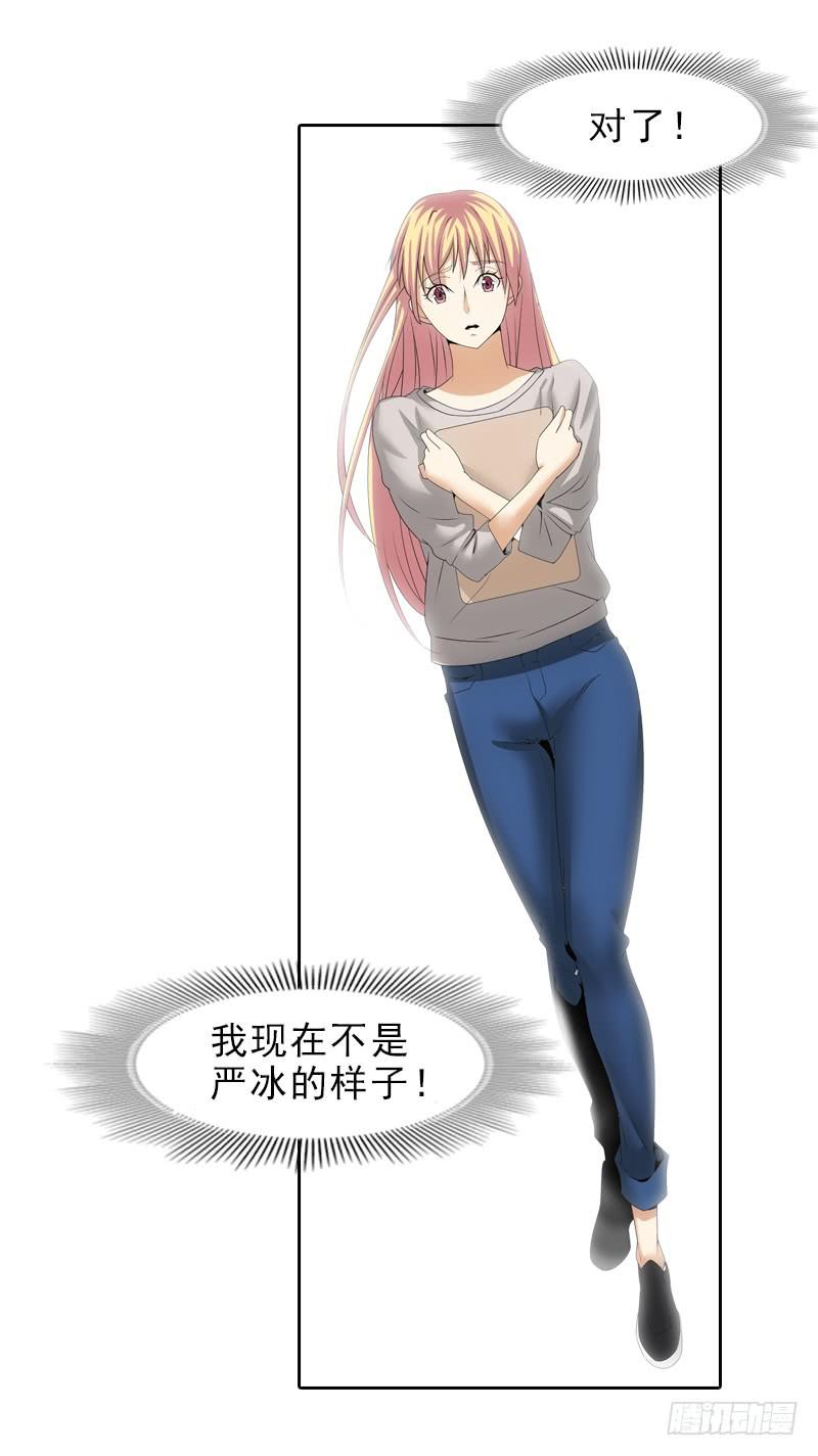 《她比前妻更撩人》让你听我说！ 第4页