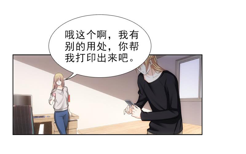《她比前妻更撩人》春雪…… 第14页
