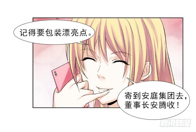 《她比前妻更撩人》春雪…… 第15页