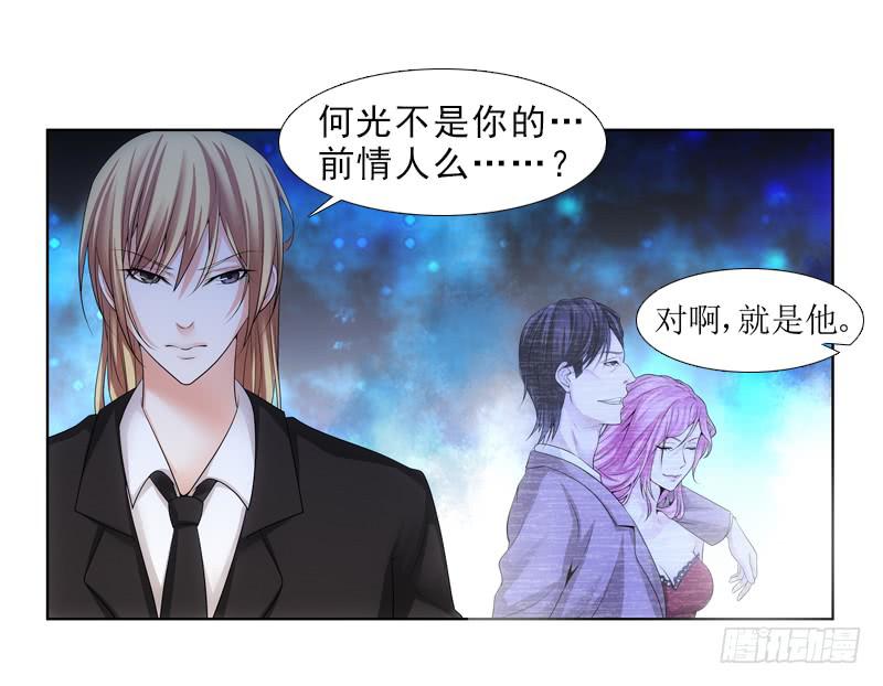 《她比前妻更撩人》春雪…… 第1页