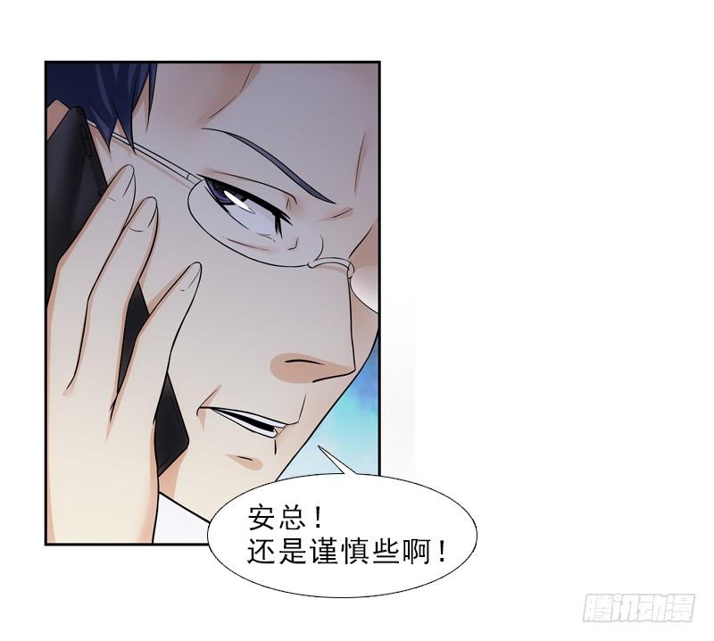 《她比前妻更撩人》春雪…… 第20页