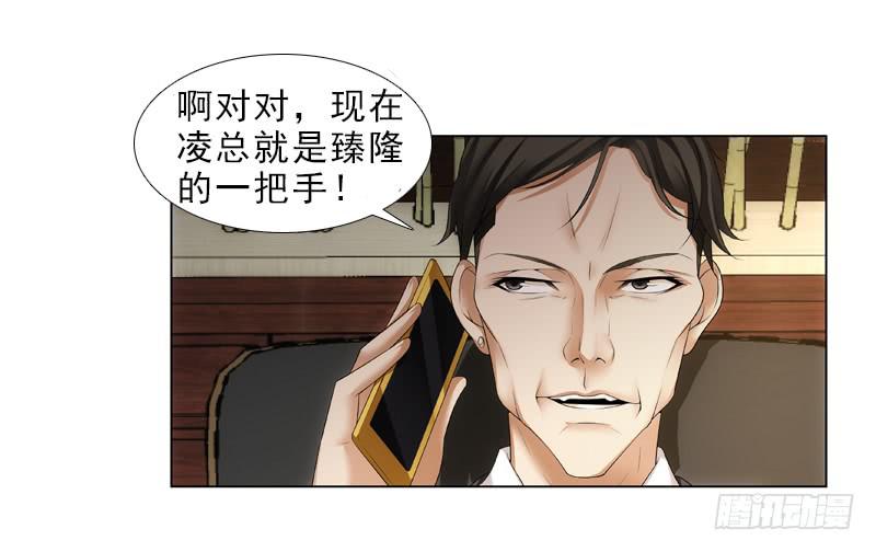 《她比前妻更撩人》春雪…… 第21页