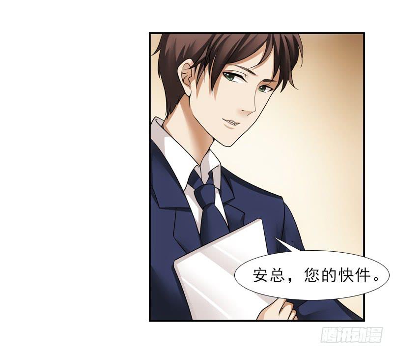 《她比前妻更撩人》春雪…… 第24页