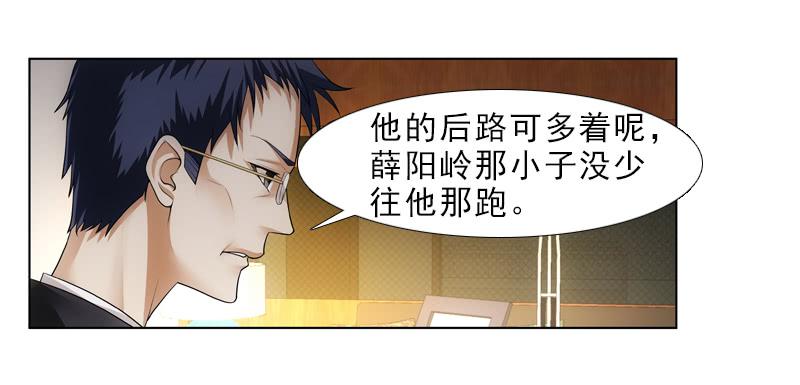 《她比前妻更撩人》春雪…… 第30页