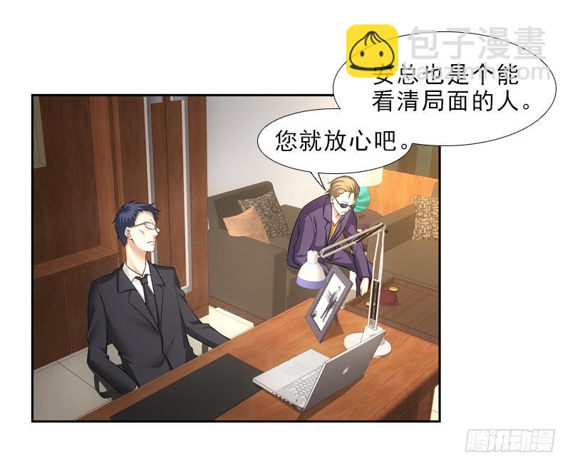 《她比前妻更撩人》春雪…… 第32页